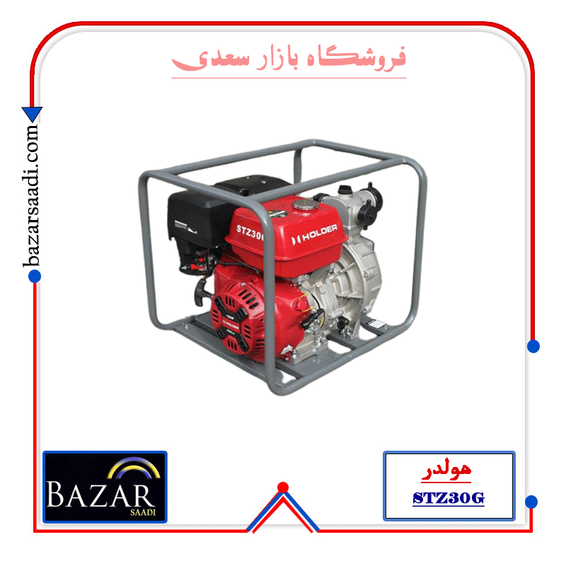 موتور پمپ آب 3 اینچ هولدر STZ30G — تصویر ۷