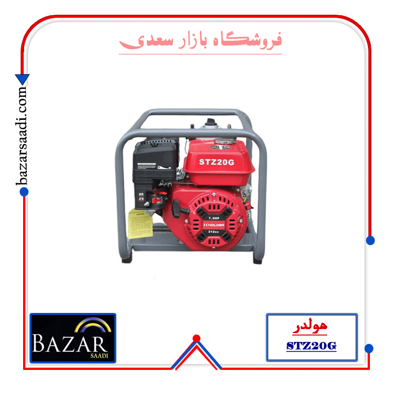 موتور پمپ آب 2 اینچ هولدر ارتفاع بالا 90 متر STZ20G