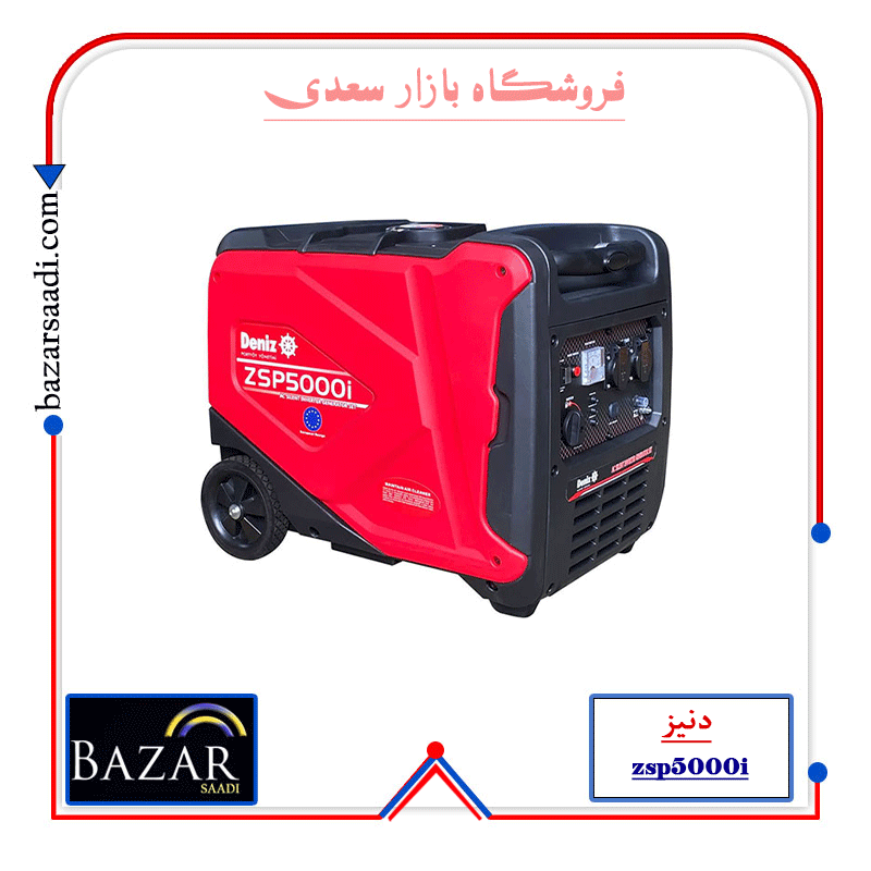 موتور برق دنیز 3.7کیلو وات مدل Zsp5000i silent