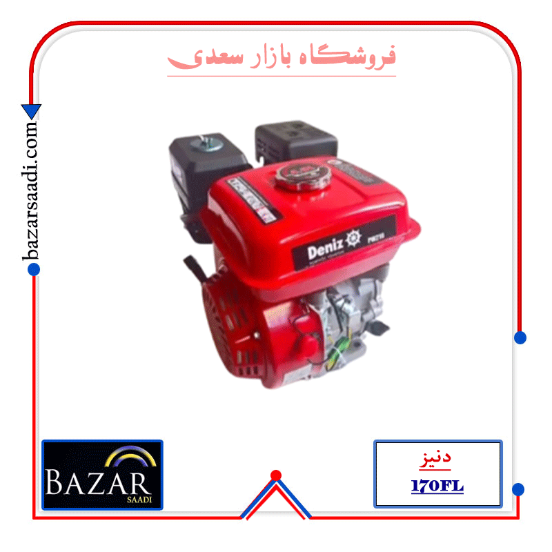 موتور تک بنزینی دنیز مدل PW210