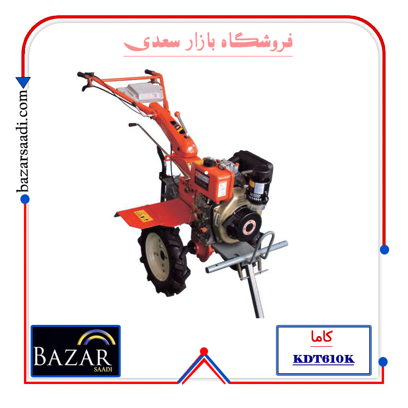 تیلر 7 اسب کاما کاما اورجینال هندلی مدل KDT610K