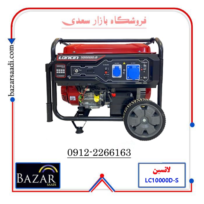 موتور برق بنزینی لانسین 10 کیلووات مدل LC 10000 DS — تصویر ۲