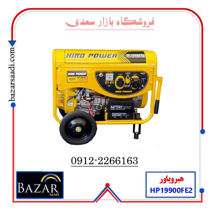 موتور برق هیروپاور 8.5 کیلووات مدل HP19900FE2- استارتی