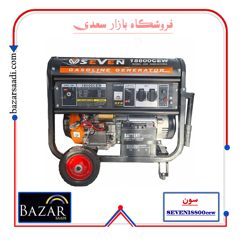 موتور برق سون 8 کیلووات مدل SEVEN 18800 CEW