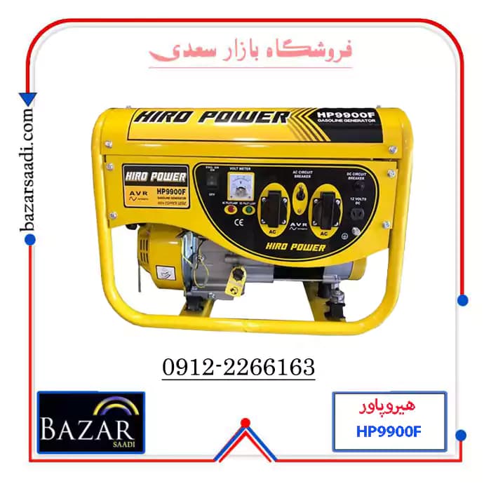 موتور برق بنزینی 3.8 کیلو وات هيرو پاور مدل HP9900F — تصویر ۹