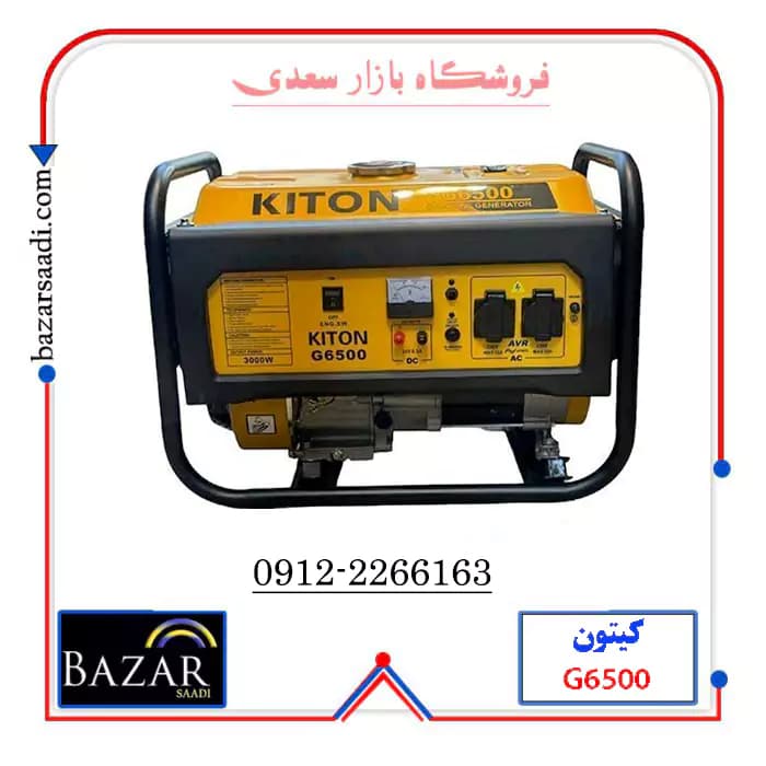 موتور برق بنزینی 3 کیلو وات کیتون مدل G6500 — تصویر ۳