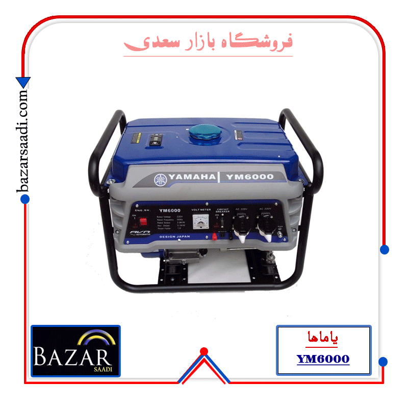 موتور برق بنزینی 3.1 کیلو وات یاماها مدل YM 6000 — تصویر ۲