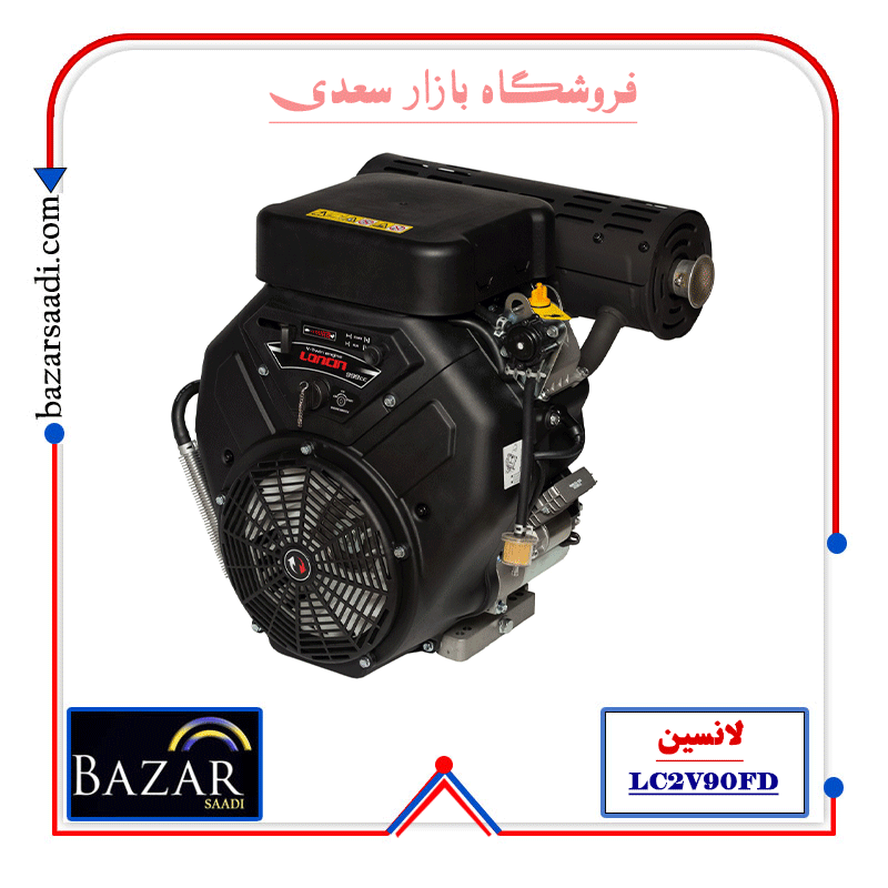 موتور تک بنزینی 31 اسب بخار لانسین مدل LC2V90FD