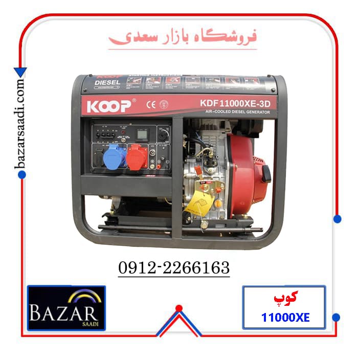 موتور برق دیزلی کوپ مدل KDF-11000XE-3D — تصویر ۳