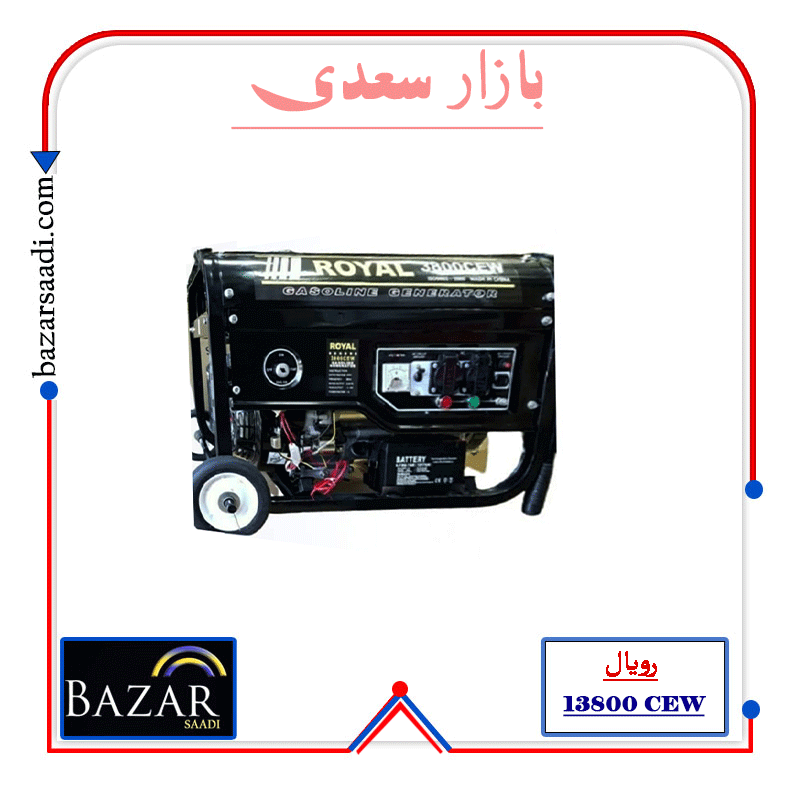 موتور برق بنزینی رویال 3.5 کیلو وات Royal 13800 CEW