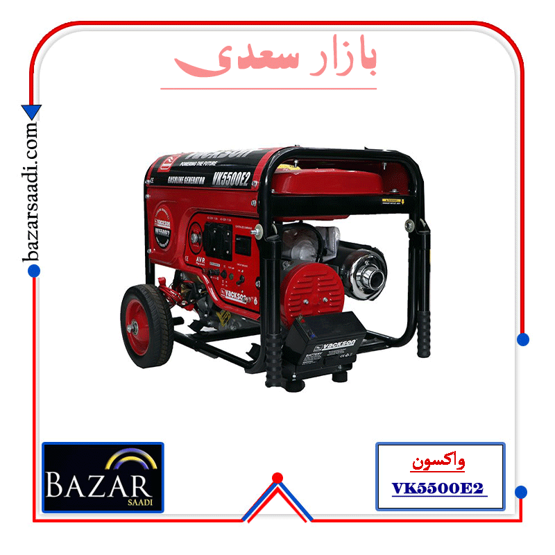 موتور برق بنزینی 3.5 کیلو وات واکسون VK550E2 — تصویر ۳