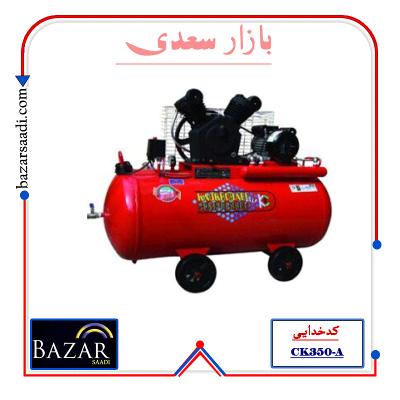 کمپرسور سه فاز CK350-A لیتر با تابلو برق — تصویر ۲
