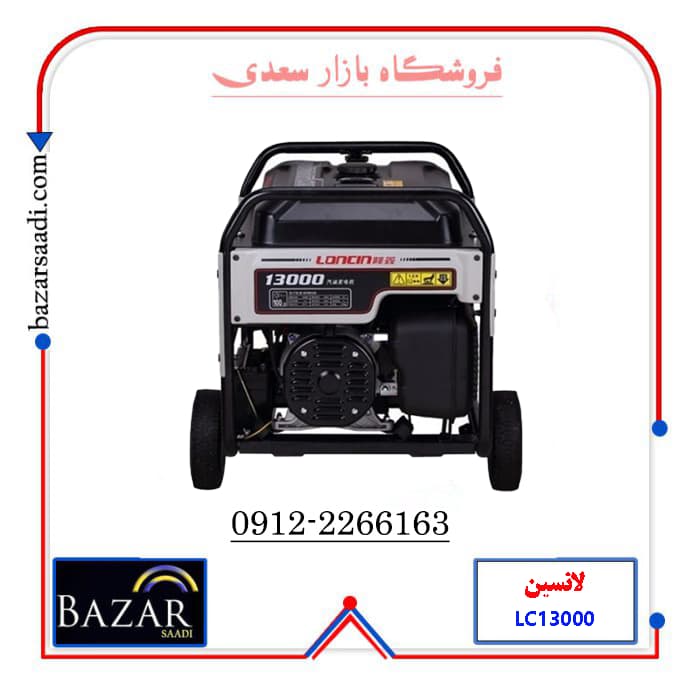 موتور برق بنزینی لانسین 10 کیلووات (3PH) مدل LC13000 — تصویر ۴
