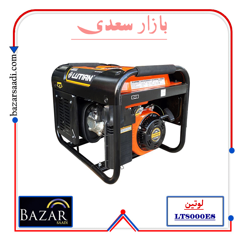 موتور برق بنزینی 7.5 کیلو وات لوتین LT8000ES