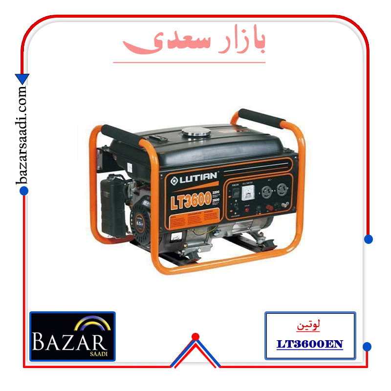 موتور برق بنزینی 3 کیلو وات لوتیان LT3600EN