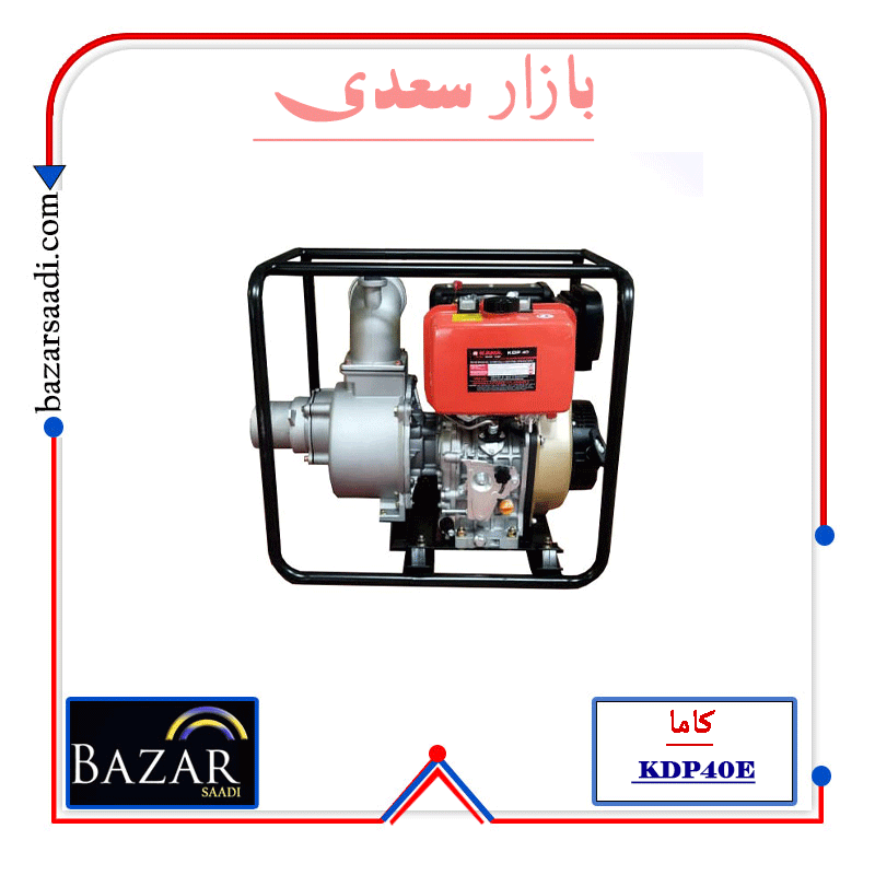فروش موتور آب KDP40E کاما