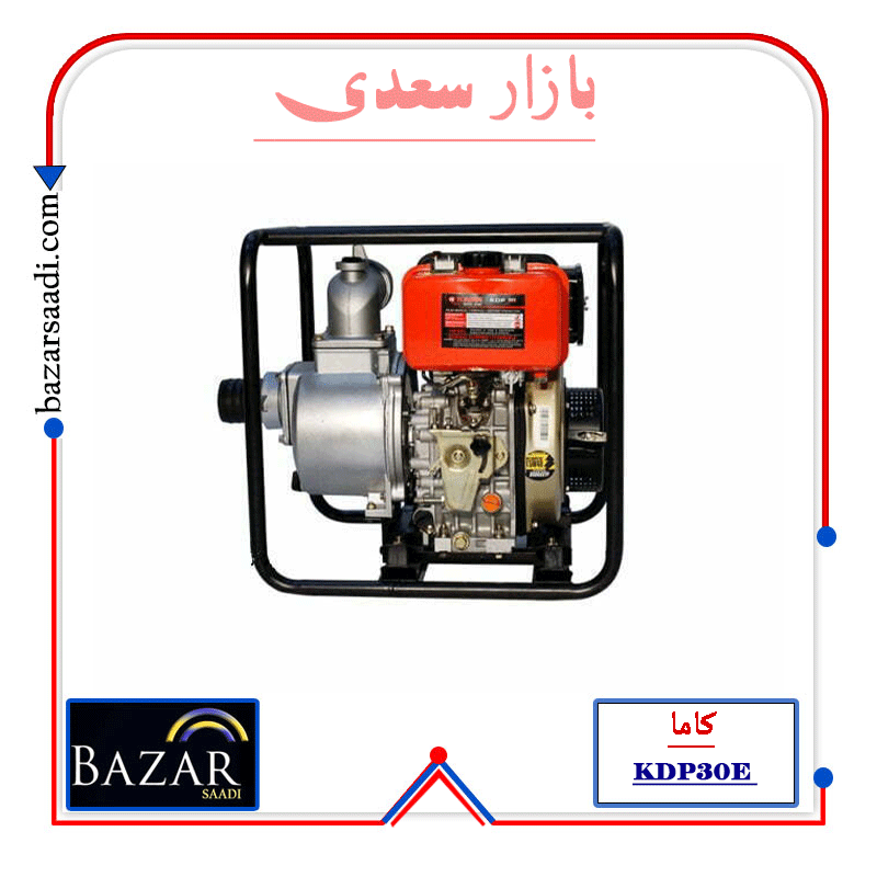 خرید موتور پمپ آب KDP30E کاما