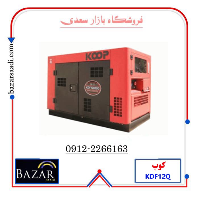 موتور برق KDF12Q(ATS) کوپ — تصویر ۳