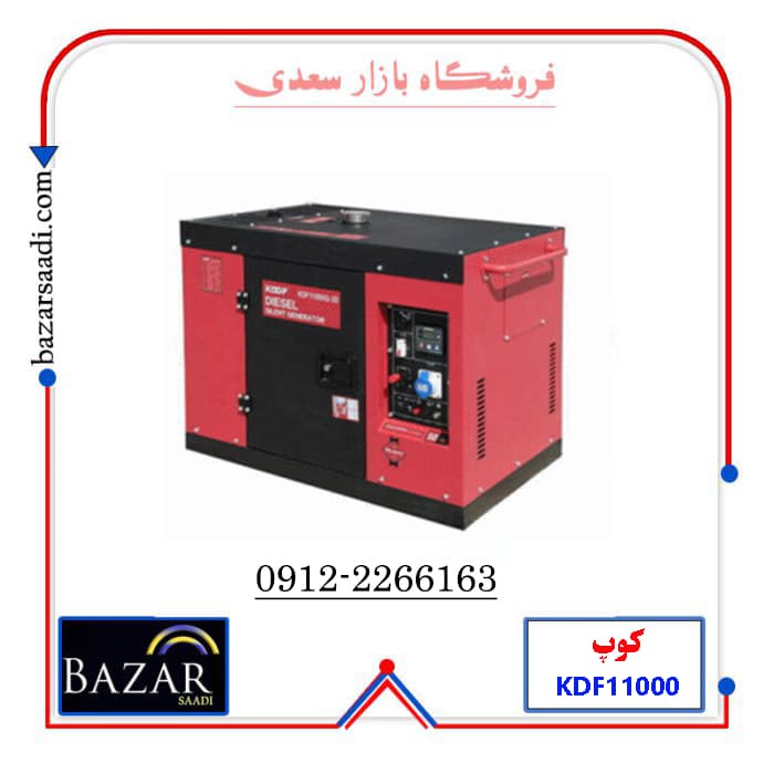 موتور برق 8 کیلو وات سایلنت KDF11000-Q3D کوپ