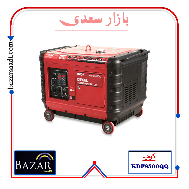 موتور برق KDF8500QQ کوپ — تصویر ۲