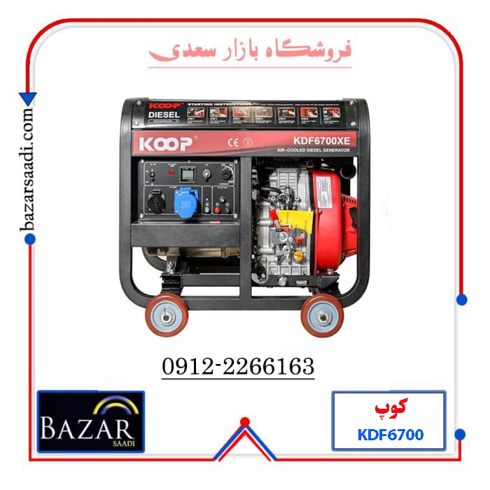 موتور برق کوپ 4.5 کیلوات دیزلی مدل KDF6700XE