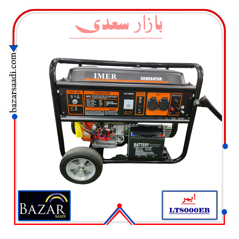 موتوربرق 6.5 کیلو وات بنزینی ایمر LT8000EB | استارتی — تصویر ۲