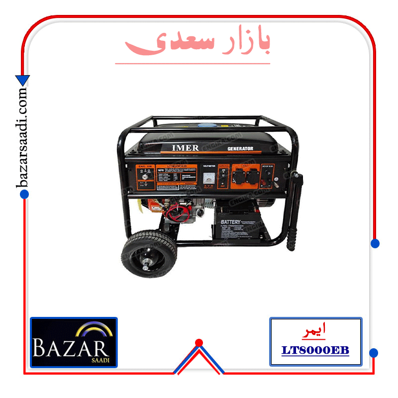 موتوربرق 6.5 کیلو وات بنزینی ایمر LT8000EB | استارتی — تصویر ۹