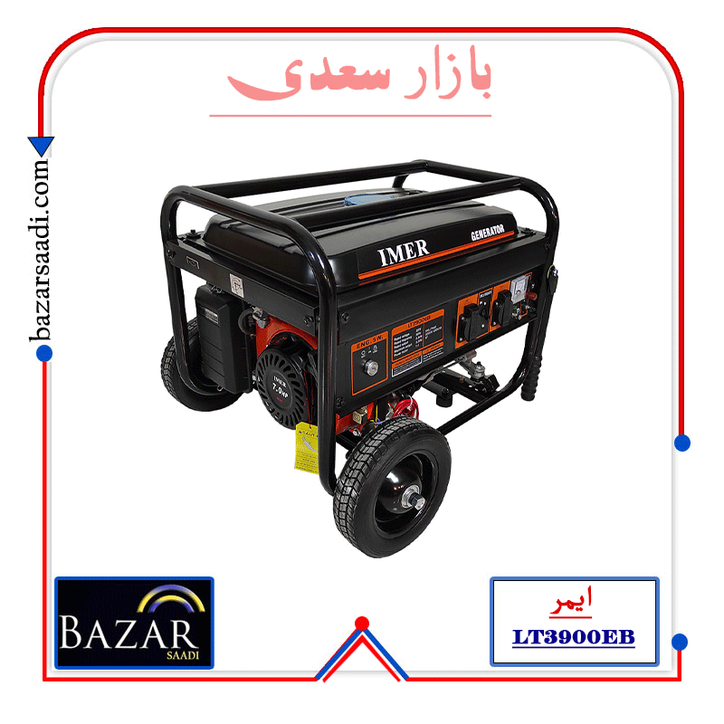 موتور برق بنزینی 4 زمانه 3 کیلو وات ایمر مدل LT3900EB — تصویر ۹