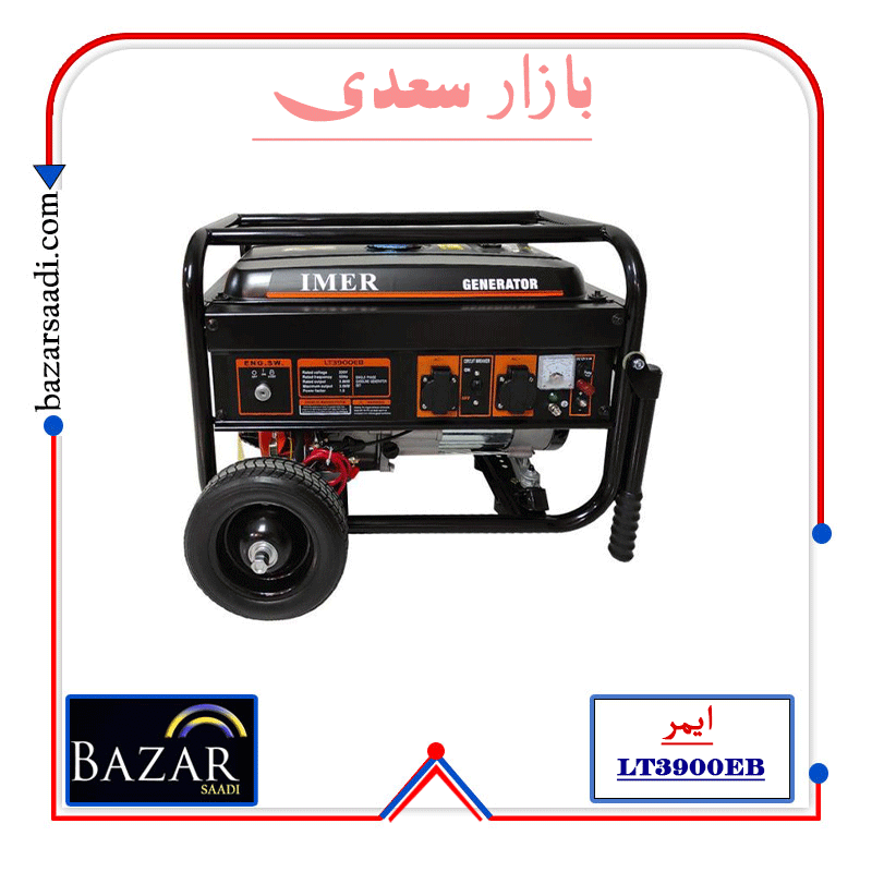 موتور برق بنزینی 4 زمانه 3 کیلو وات ایمر مدل LT3900EB