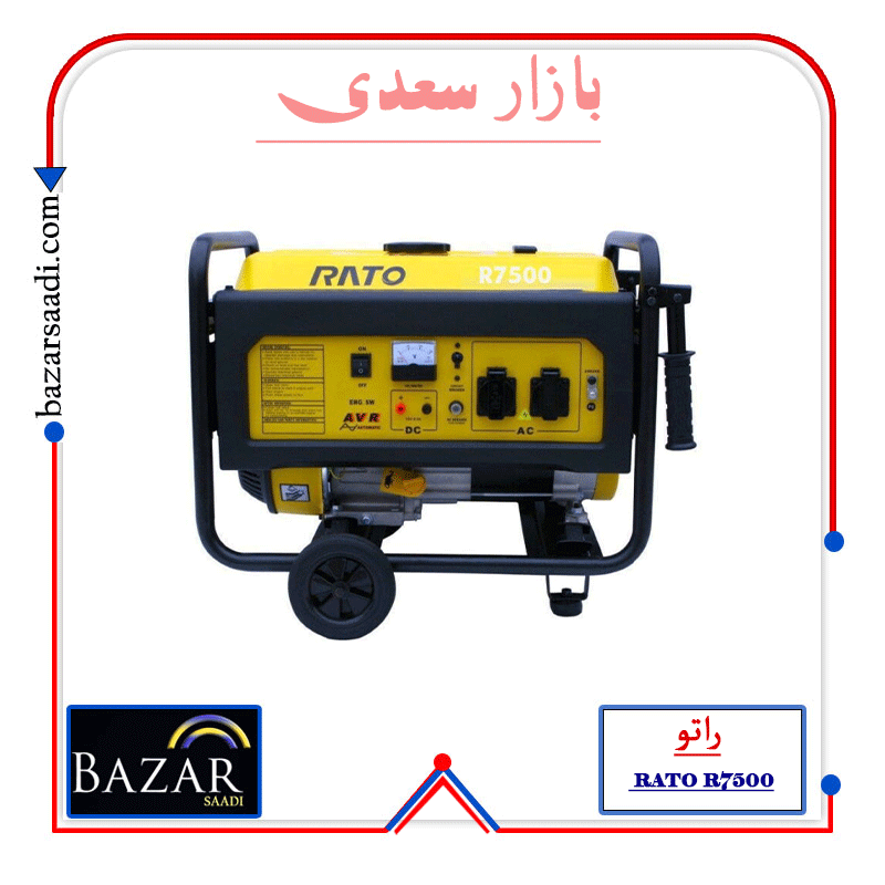 موتور برق 6 کیلو وات بنزینی راتو مدل RATO R7500 | هندلی — تصویر ۵