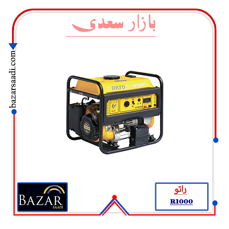 موتور برق بنزینی راتو 1 کیلو وات مدل R1000 — تصویر ۳
