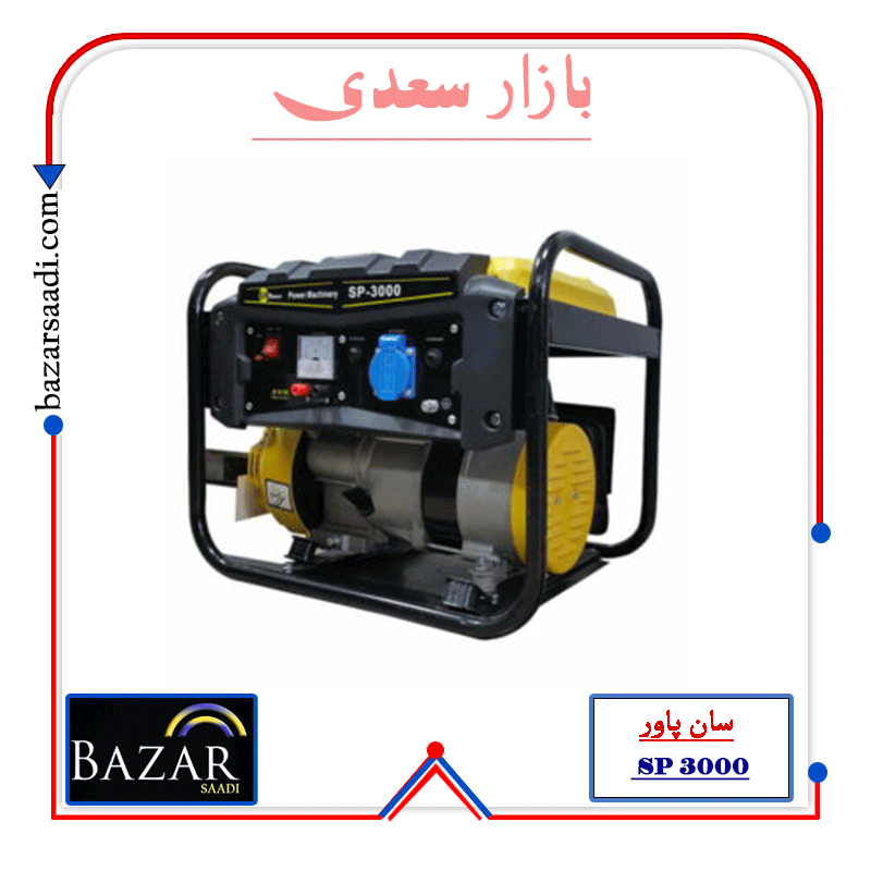 موتور برق بنزینی 1 کیلو وات سان پاور مدل SP_3000