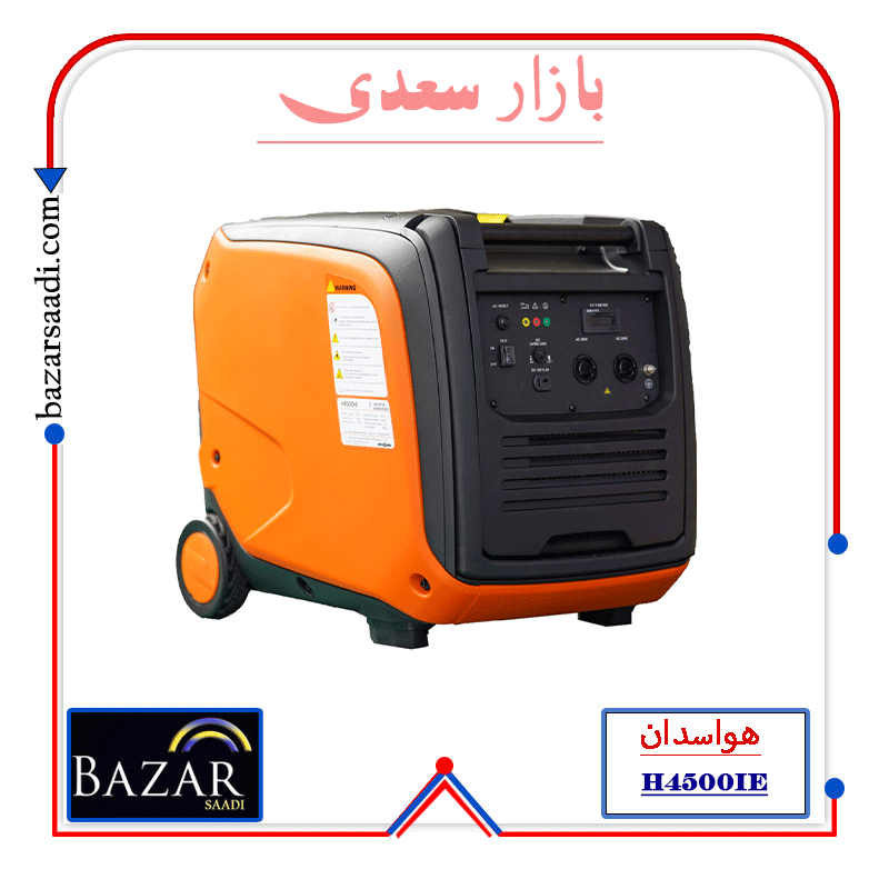موتور برق هواسدان H4500IE | بنزینی | 4 کیلو وات — تصویر ۳