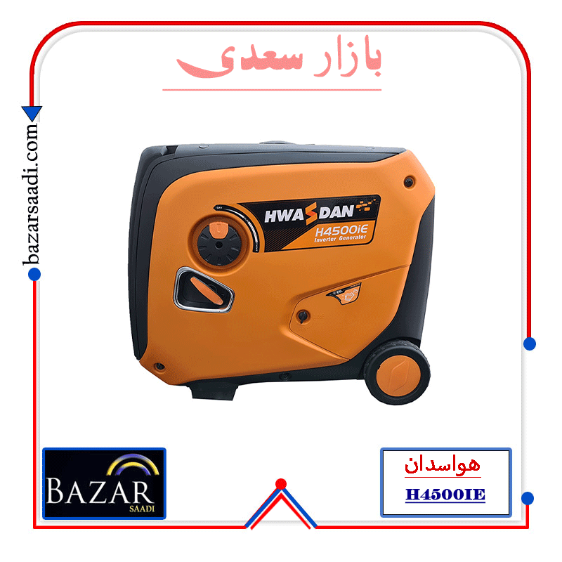 موتور برق هواسدان H4500IE | بنزینی | 4 کیلو وات