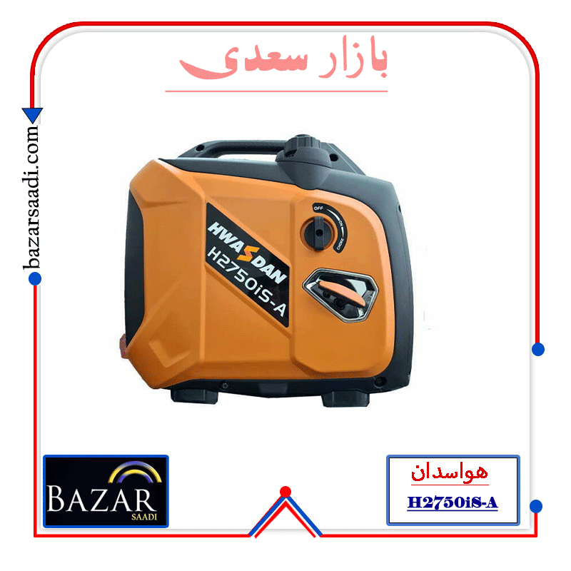 موتور برق بنزینی بی صدا 2.4 کیلو وات H2750iS-A — تصویر ۸