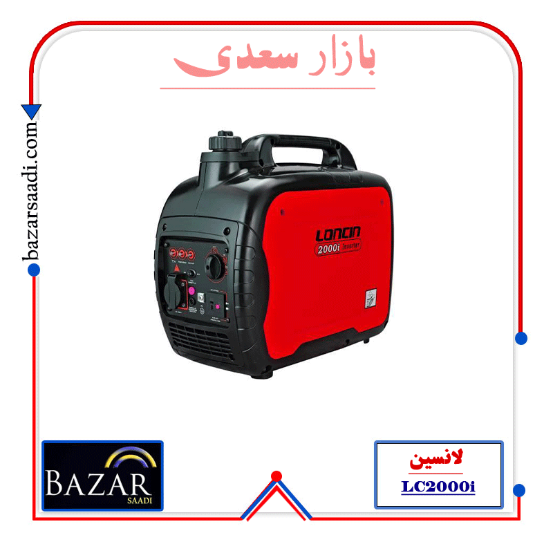 موتور برق لانسین lc2000i |بنزینی| 1.8 کیلو وات |سایلنت