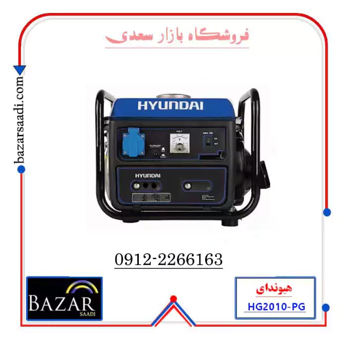 موتور برق بنزینی هیوندای 800 وات HG2010-PG — تصویر ۴