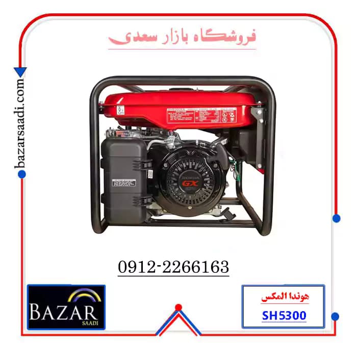 موتور برق بنزینی 3.8 کیلو وات هوندا المکس SH5300 — تصویر ۴