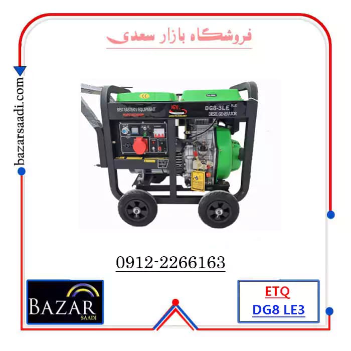 موتور برق دیزلی ETQ مدل DG8 LE3 PLUS — تصویر ۲
