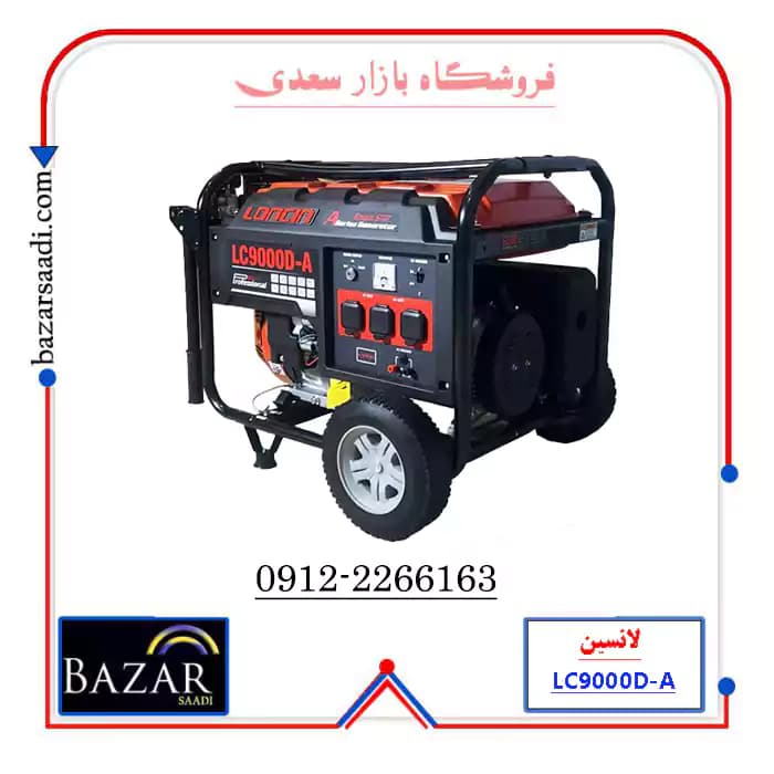 موتور برق دوگانه سوز 6 کیلووات لانسین گاز و بنزین LC9000DAS — تصویر ۹