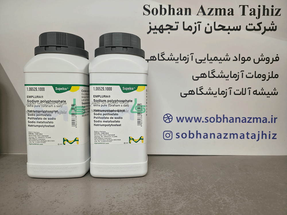 سدیم پلی فسفات extra pure (Graham’s salt) برند مرک آلمان کد 106529 — تصویر ۳