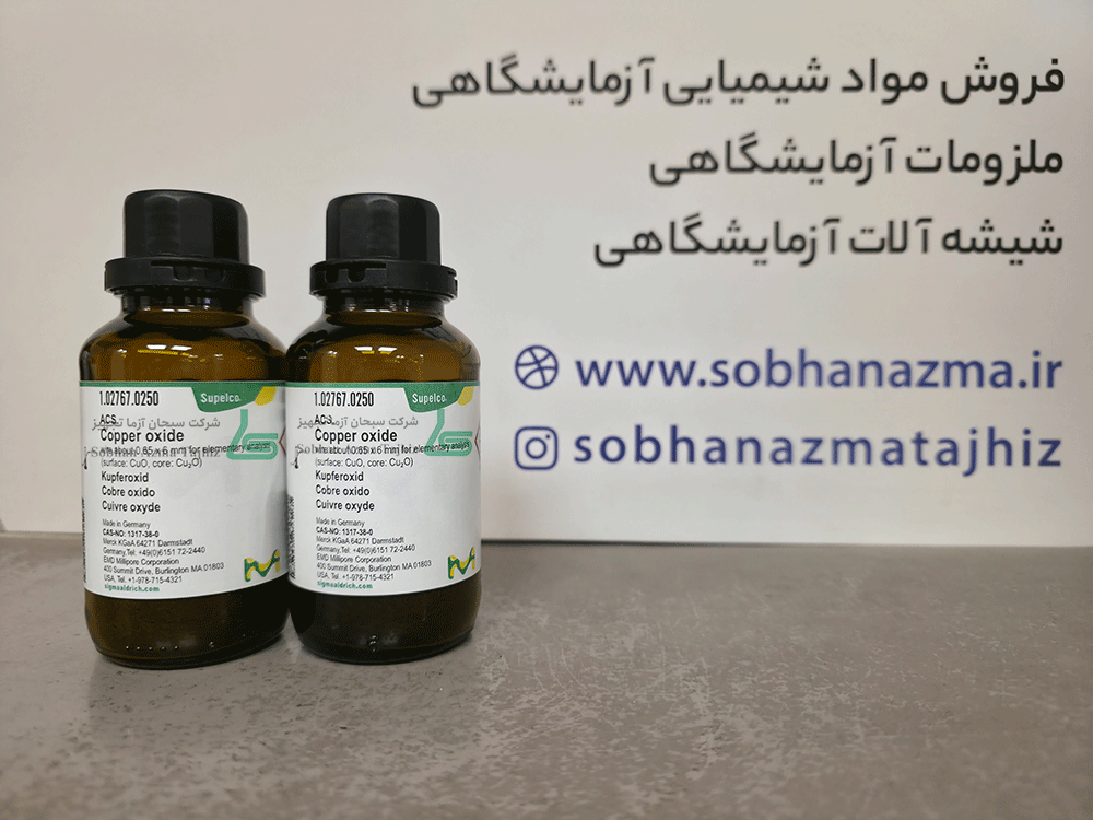 اکسید مس 0.65×6 mm برای آنالیزهای عادی برند مرک آلمان کد 102767 — تصویر ۳