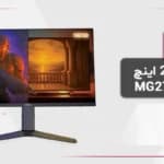 مانیتور گیمینگ 27 اینچ اچ کا سی MG27H13U160 Dual Mode — تصویر ۵