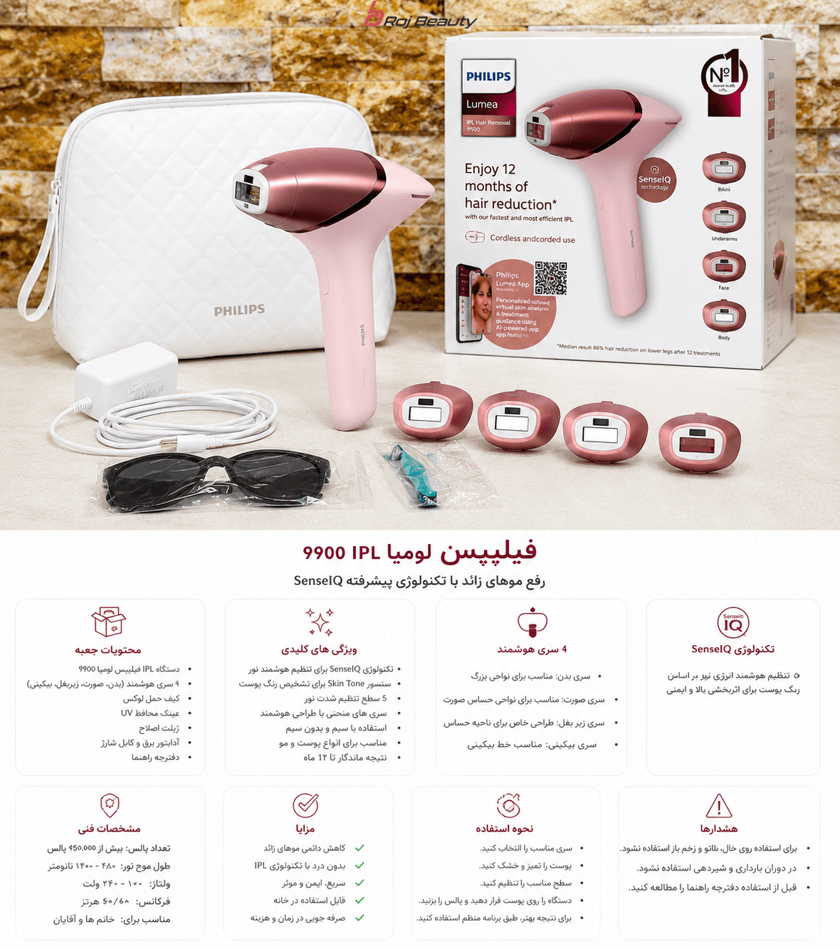 لیزر خانگی فیلیپس لومیا مدل Philips Lumea Prestige 1958/9900 IPL — تصویر ۳