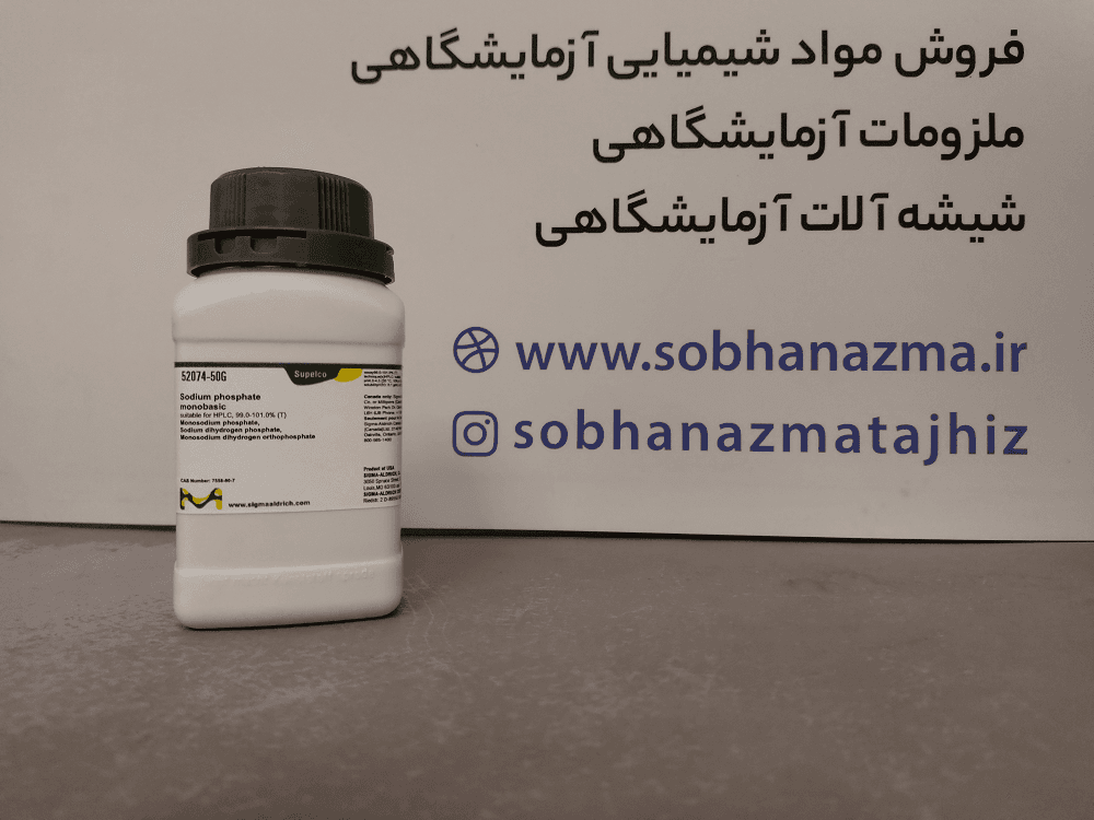 سدیم فسفات مونوبیسیک برای HPLC برند مرک آلمان کد 52074 — تصویر ۹