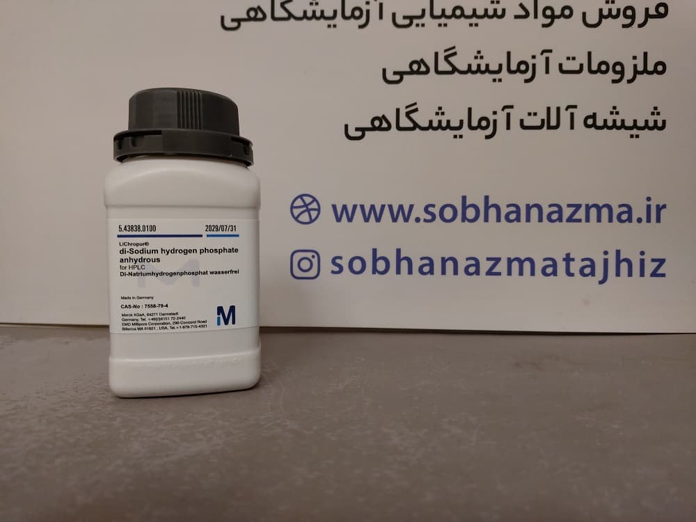 سدیم فسفات دی بیسیک anhydrous برای HPLC کد 543838 — تصویر ۶