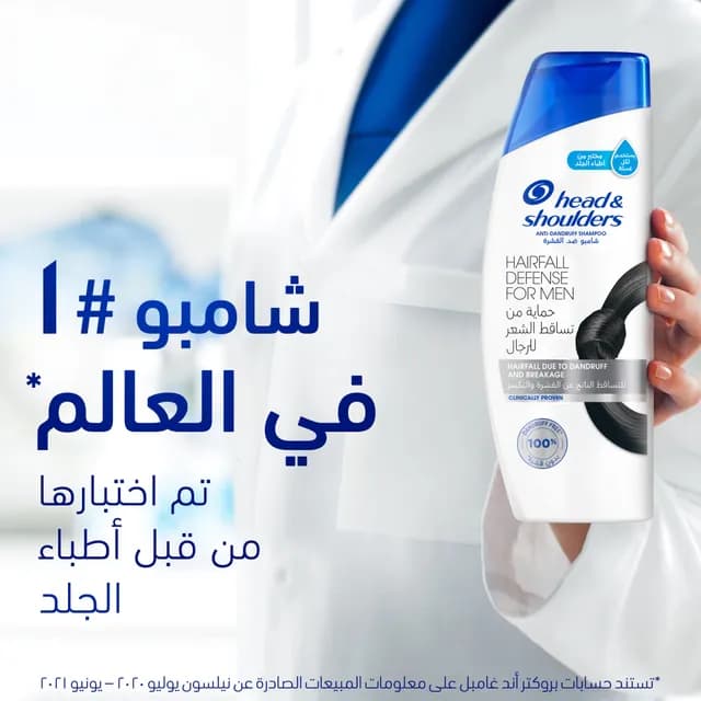 شامپو ضد شوره عربی مدل Hairfall Defense حجم 400 — تصویر ۴