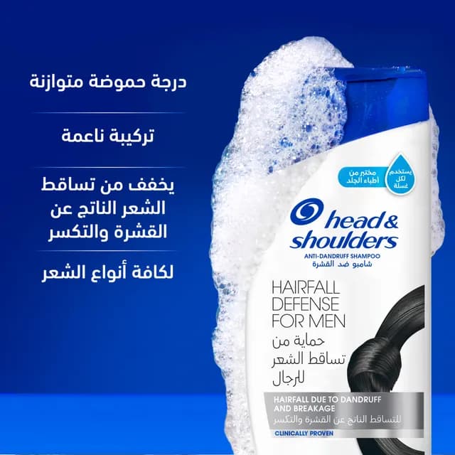 شامپو ضد شوره عربی مدل Hairfall Defense حجم 400 — تصویر ۱۱