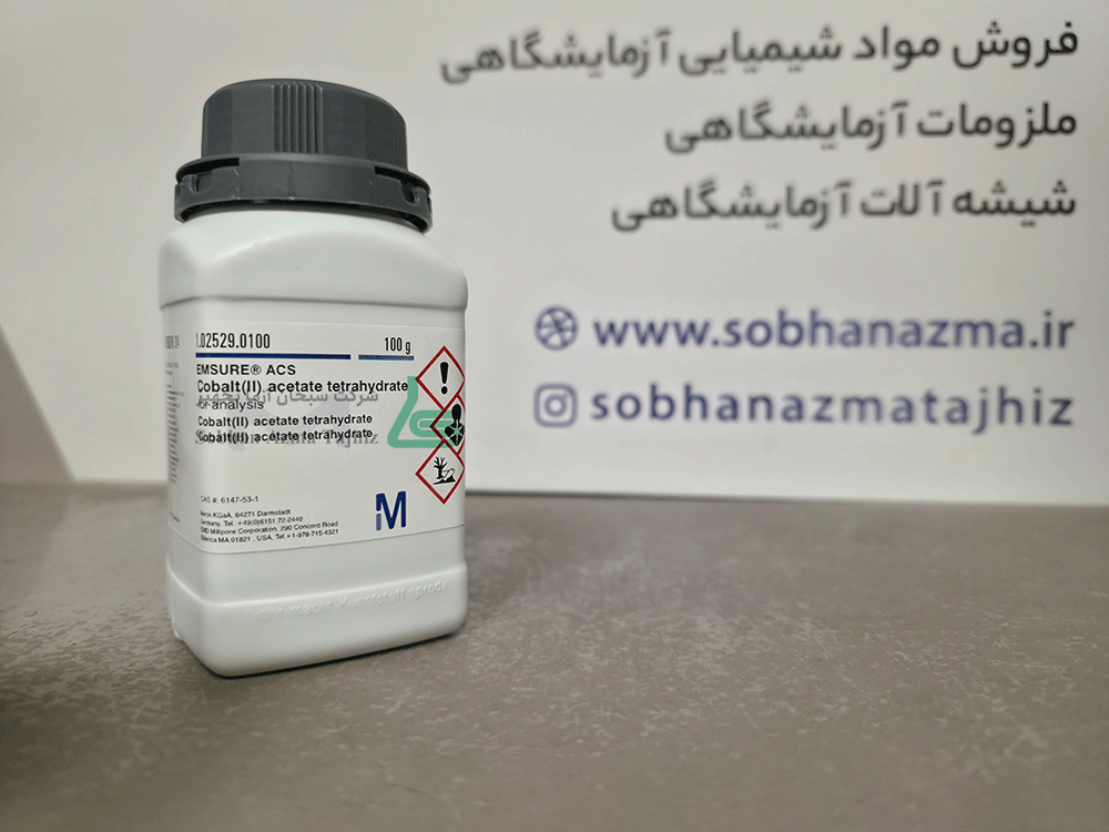 کبالت(II) استات تتراهیدرات برای آنالیز برند مرک آلمان کد 102529 — تصویر ۹