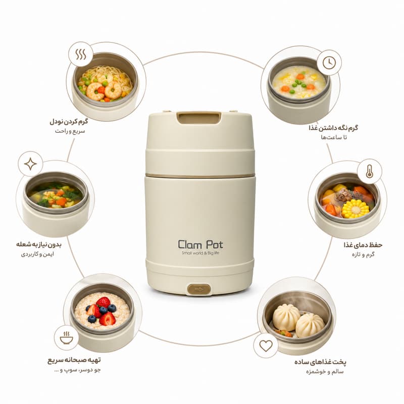 ظرف غذا برقی مدل CLAM Pot ظرفیت 0.8 لیتر